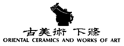 古美術下條 shimojo art co.,ltd